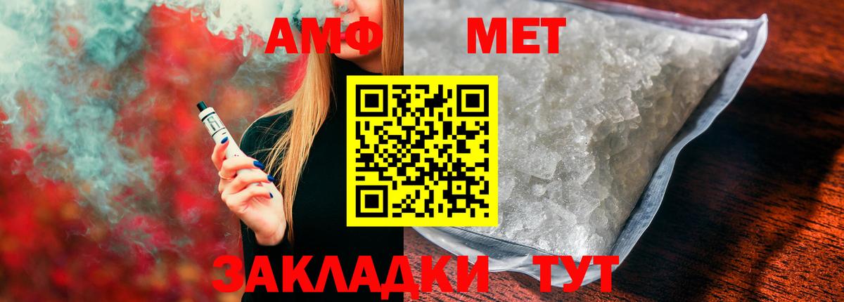 Кропоткин  АМФ  Вход с VPN  Amphetamine 97% 
