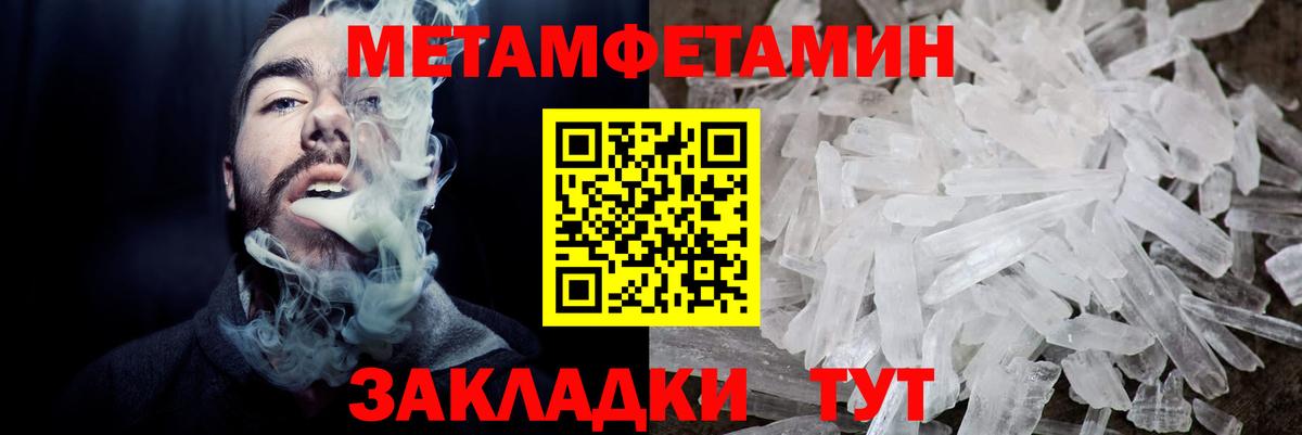 Амфетамин Premium Кропоткин