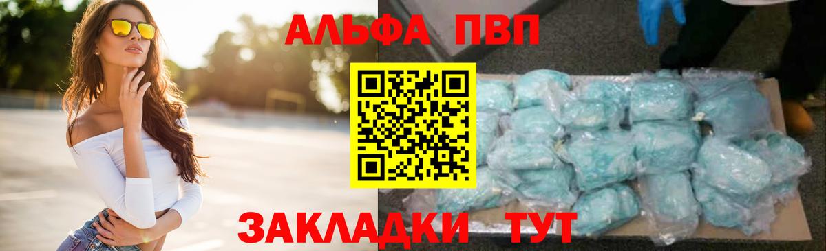 Alfa_PVP кристаллы  Alpha-PVP  Кропоткин  Вход с VPN  Alfa_PVP кристаллы 