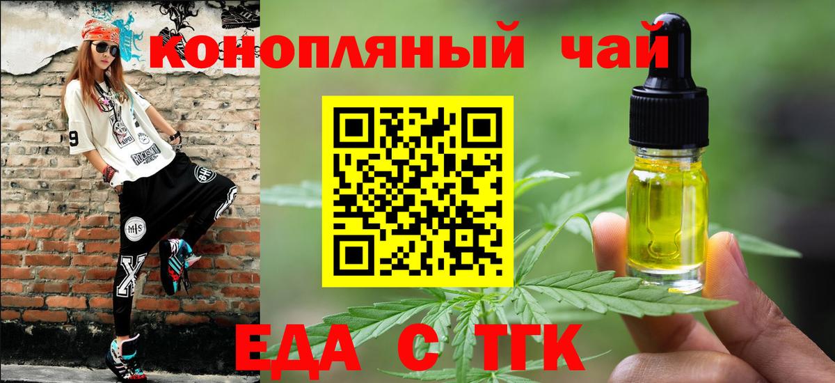 Canna-Cookies марихуана  Вход с VPN  Кропоткин 