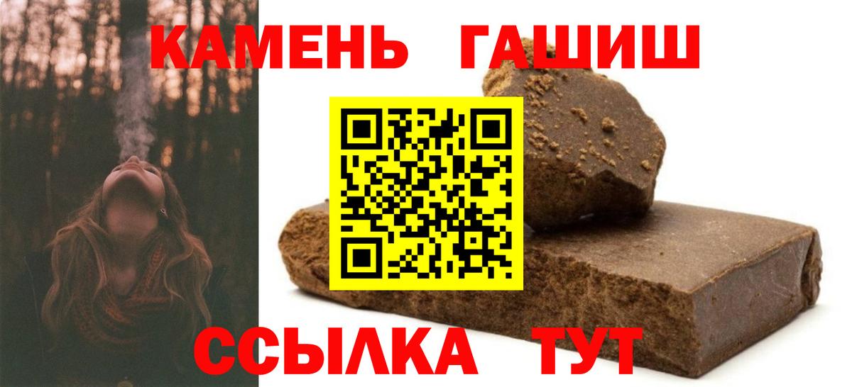 ГАШИШ  ГАШ гашик  Вход с VPN  Кропоткин  ГАШИШ VHQ 