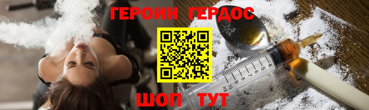 ГЕРОИН Афган Кропоткин
