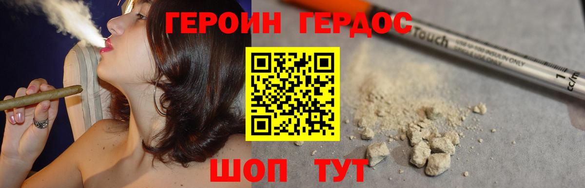 ГЕРОИН VHQ  Вход с VPN  ГЕРОИН  Кропоткин 