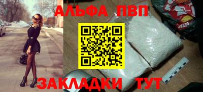 ALPHA PVP Кандалакша