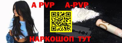 ALPHA PVP Кандалакша