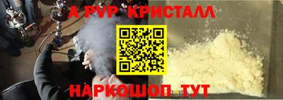ALPHA PVP Кандалакша