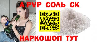 ALPHA PVP Кандалакша