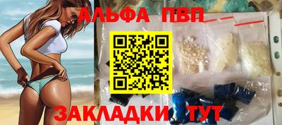 ALPHA PVP Кандалакша