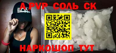 ALPHA PVP Кандалакша