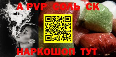 ALPHA PVP Кандалакша