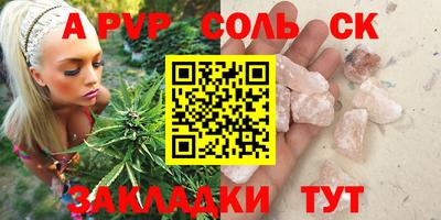 ALPHA PVP Кандалакша