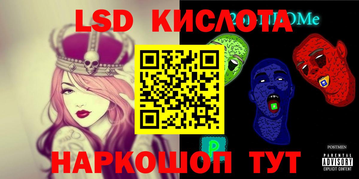 Кропоткин  ЛСД экстази кислота  Лсд 25 экстази  Лсд 25 экстази ecstasy  мега зеркало  Вход с VPN 