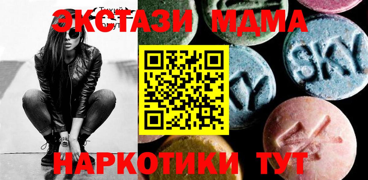 MDMA Molly  MDMA молли  Кропоткин  Вход с VPN 