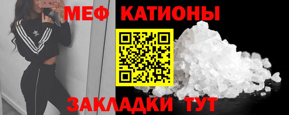 МЯУ-МЯУ  Мефедрон  Вход с VPN  Кропоткин  Мефедрон кристаллы  МЯУ-МЯУ кристаллы 