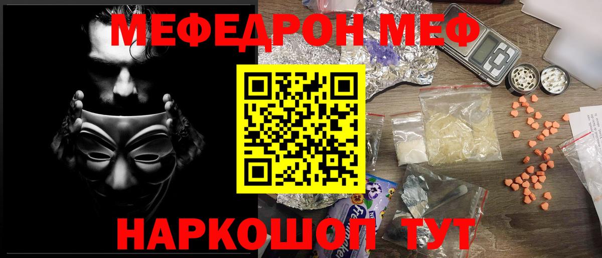 Меф кристаллы Кропоткин