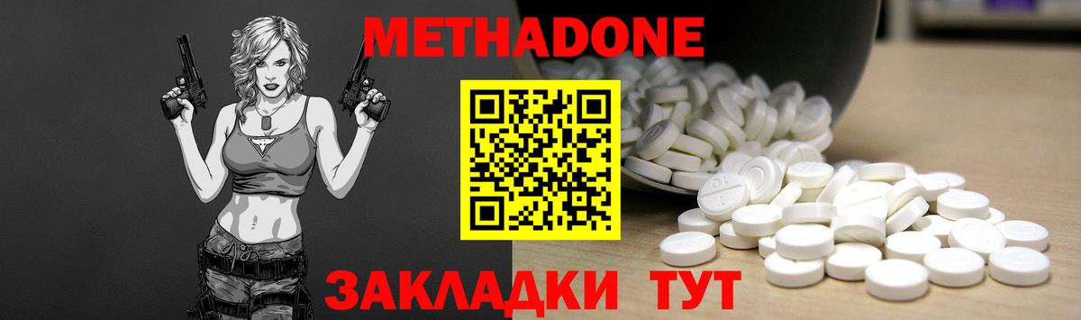 Метадон мёд  Вход с VPN  МЕТАДОН methadone  сайты даркнета телеграм  Кропоткин 