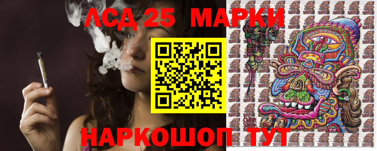 Кропоткин  Марки N-bome 1,5мг  Марки N-bome 1,5мг  Вход с VPN 