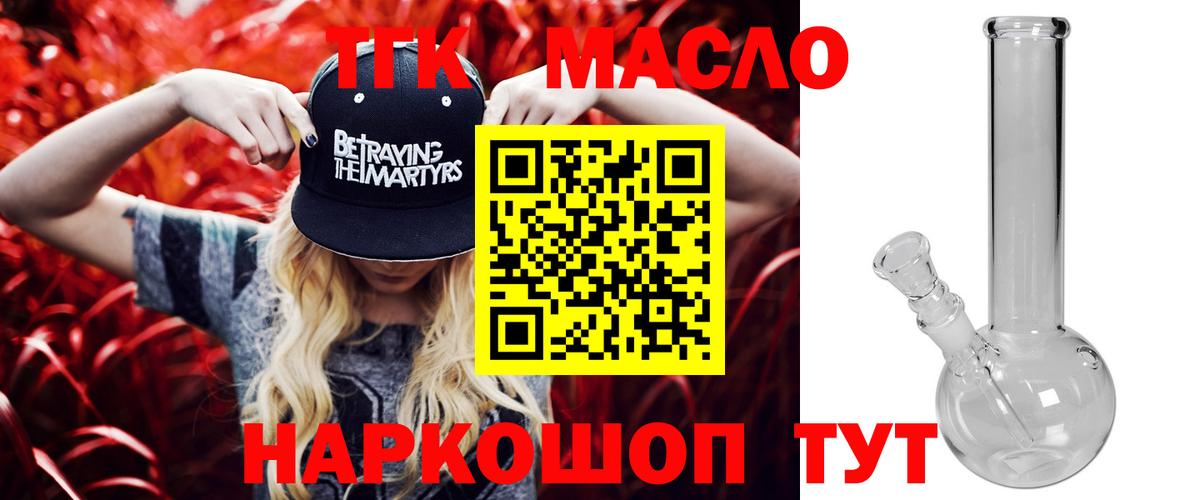 ТГК Wax  МЕГА зеркало  Кропоткин  Вход с VPN 